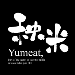 秧米 Yumeat  - 外帶外送